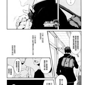 [9dot] 10 Count – Kuroko no Basuke dj [CN] – Gay Manga sex 13