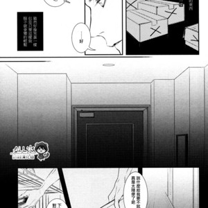 [9dot] 10 Count – Kuroko no Basuke dj [CN] – Gay Manga sex 15