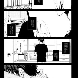[9dot] 10 Count – Kuroko no Basuke dj [CN] – Gay Manga sex 16