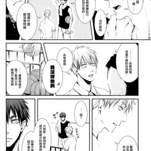 [9dot] 10 Count – Kuroko no Basuke dj [CN] – Gay Manga sex 20