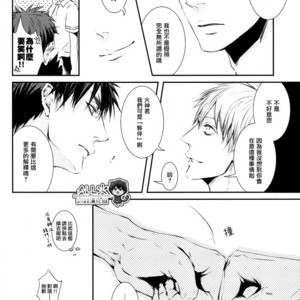 [9dot] 10 Count – Kuroko no Basuke dj [CN] – Gay Manga sex 22