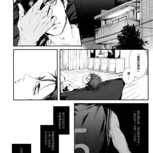 [9dot] 10 Count – Kuroko no Basuke dj [CN] – Gay Manga sex 23