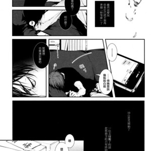 [9dot] 10 Count – Kuroko no Basuke dj [CN] – Gay Manga sex 25
