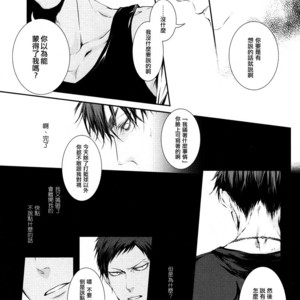 [9dot] 10 Count – Kuroko no Basuke dj [CN] – Gay Manga sex 27