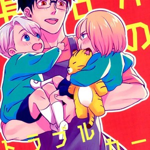 Gay Manga - [Asta (Etansel)] Haseusu’s troublemaker – Yuri on Ice dj [Eng] – Gay Manga