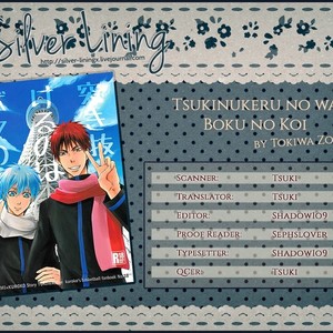[Tokiwa Zone] Kuroko no Basuke dj – Tsukinukeru no wa Boku no Koi [kr] – Gay Manga thumbnail 001