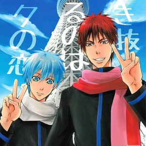 [Tokiwa Zone] Kuroko no Basuke dj – Tsukinukeru no wa Boku no Koi [kr] – Gay Manga sex 3