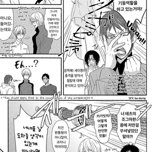 [Tokiwa Zone] Kuroko no Basuke dj – Tsukinukeru no wa Boku no Koi [kr] – Gay Manga sex 27