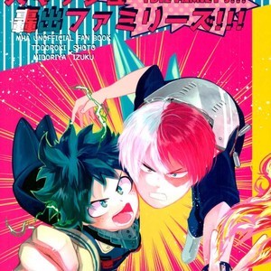 SUPER SMASH TDIZ FAMILYS! – Boku no Hero Academia dj [JP] – Gay Manga thumbnail 001