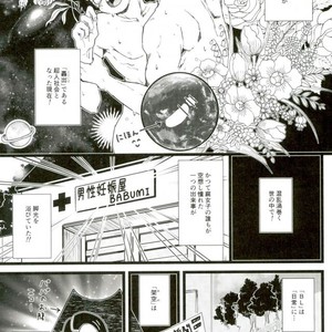 SUPER SMASH TDIZ FAMILYS! – Boku no Hero Academia dj [JP] – Gay Manga sex 2