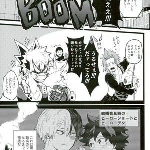 SUPER SMASH TDIZ FAMILYS! – Boku no Hero Academia dj [JP] – Gay Manga sex 4