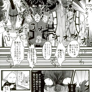SUPER SMASH TDIZ FAMILYS! – Boku no Hero Academia dj [JP] – Gay Manga sex 14