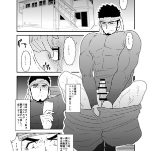 [Sorairo Panda (Yamome)] There’s a secret to my ASS [JP] – Gay Manga sex 3