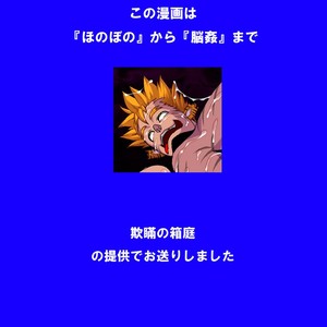 [Giman no Hakoniwa] Student Profile – Garedo [JP] – Gay Manga sex 61