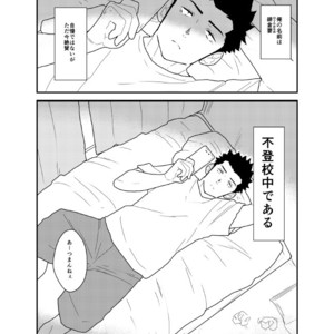 [Sorairo Panda (Yamome)] Social Game Boyfriend [JP] – Gay Manga sex 2