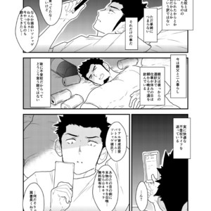 [Sorairo Panda (Yamome)] Social Game Boyfriend [JP] – Gay Manga sex 3