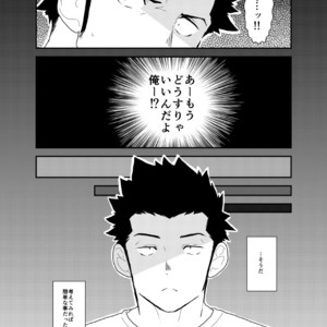 [Sorairo Panda (Yamome)] Social Game Boyfriend [JP] – Gay Manga sex 10