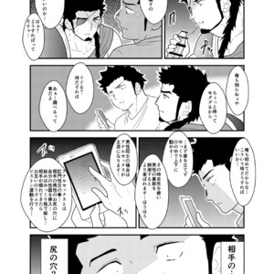 [Sorairo Panda (Yamome)] Social Game Boyfriend [JP] – Gay Manga sex 13