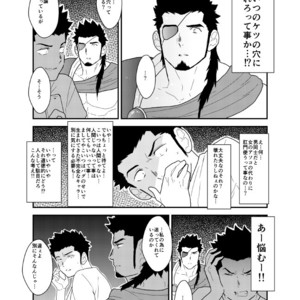 [Sorairo Panda (Yamome)] Social Game Boyfriend [JP] – Gay Manga sex 14