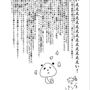 [Sorairo Panda (Yamome)] Social Game Boyfriend [JP] – Gay Manga sex 35