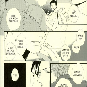 [Mugichya] Mousukoshi gambari masho – Detective Conan dj [kr] – Gay Manga sex 3