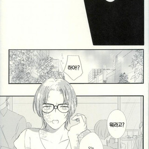 [Mugichya] Mousukoshi gambari masho – Detective Conan dj [kr] – Gay Manga sex 4