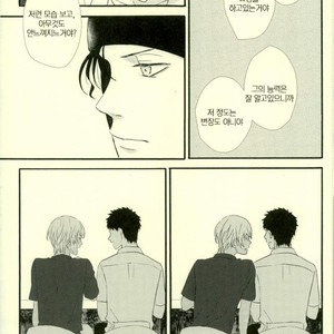 [Mugichya] Mousukoshi gambari masho – Detective Conan dj [kr] – Gay Manga sex 8