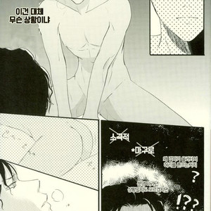 [Mugichya] Mousukoshi gambari masho – Detective Conan dj [kr] – Gay Manga sex 12
