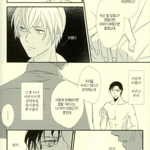[Mugichya] Mousukoshi gambari masho – Detective Conan dj [kr] – Gay Manga sex 15
