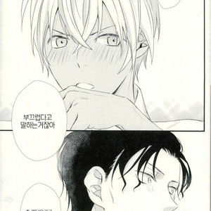 [Mugichya] Mousukoshi gambari masho – Detective Conan dj [kr] – Gay Manga sex 18