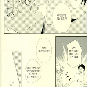 [Mugichya] Mousukoshi gambari masho – Detective Conan dj [kr] – Gay Manga sex 23