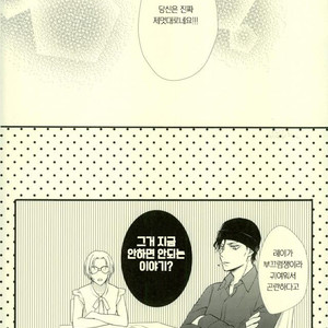 [Mugichya] Mousukoshi gambari masho – Detective Conan dj [kr] – Gay Manga sex 25