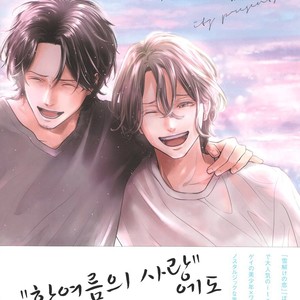 Gay Manga - [itz] Revival Blue (c.1) [kr] – Gay Manga