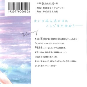 [itz] Revival Blue (c.1) [kr] – Gay Manga sex 3