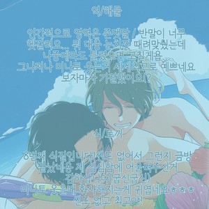 [itz] Revival Blue (c.1) [kr] – Gay Manga sex 30