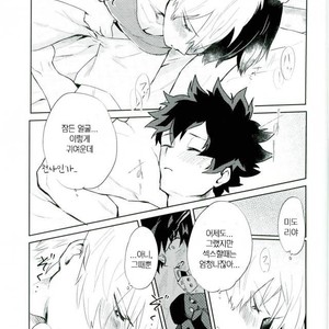 [LUMO] Boku no Hero Academia dj [kr] – Gay Manga sex 4