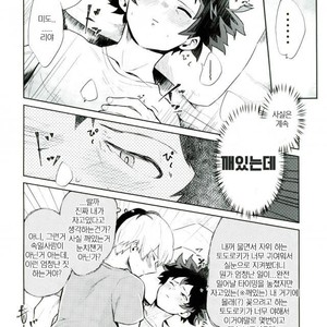 [LUMO] Boku no Hero Academia dj [kr] – Gay Manga sex 7