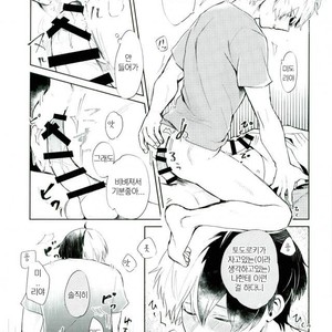 [LUMO] Boku no Hero Academia dj [kr] – Gay Manga sex 8