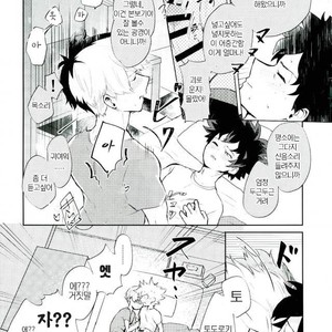 [LUMO] Boku no Hero Academia dj [kr] – Gay Manga sex 9
