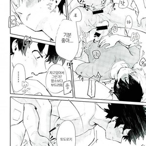 [LUMO] Boku no Hero Academia dj [kr] – Gay Manga sex 13