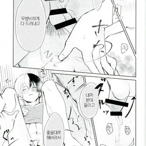 [LUMO] Boku no Hero Academia dj [kr] – Gay Manga sex 14