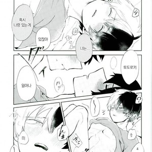 [LUMO] Boku no Hero Academia dj [kr] – Gay Manga sex 16