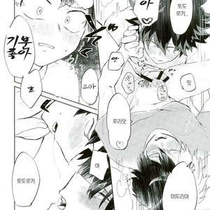 [LUMO] Boku no Hero Academia dj [kr] – Gay Manga sex 17