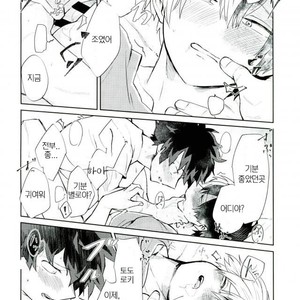 [LUMO] Boku no Hero Academia dj [kr] – Gay Manga sex 19