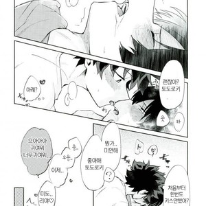 [LUMO] Boku no Hero Academia dj [kr] – Gay Manga sex 21