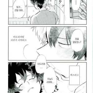 [LUMO] Boku no Hero Academia dj [kr] – Gay Manga sex 22