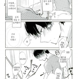 [LUMO] Boku no Hero Academia dj [kr] – Gay Manga sex 23