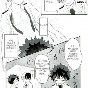 [LUMO] Boku no Hero Academia dj [kr] – Gay Manga sex 24