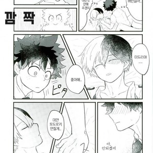 [LUMO] Boku no Hero Academia dj [kr] – Gay Manga sex 25