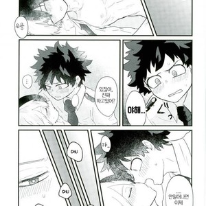 [LUMO] Boku no Hero Academia dj [kr] – Gay Manga sex 27
